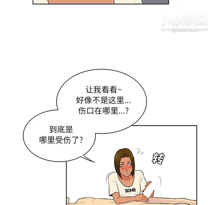 surrounded by the goddess.-第28章-图片43