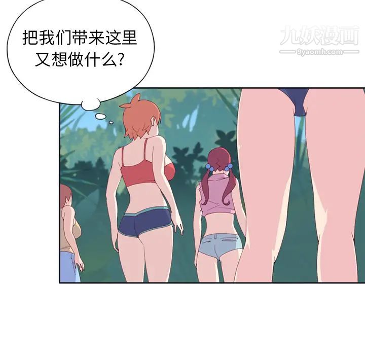 15少女漂流記-第14章-图片8