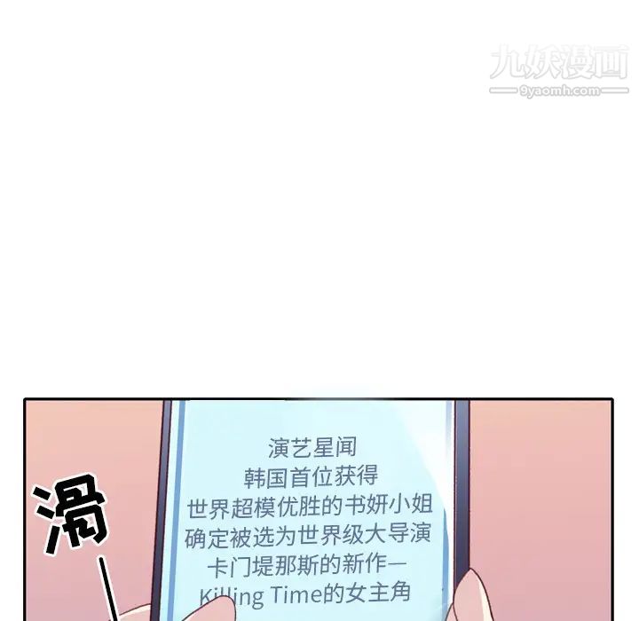 15少女漂流記-第46章-图片89