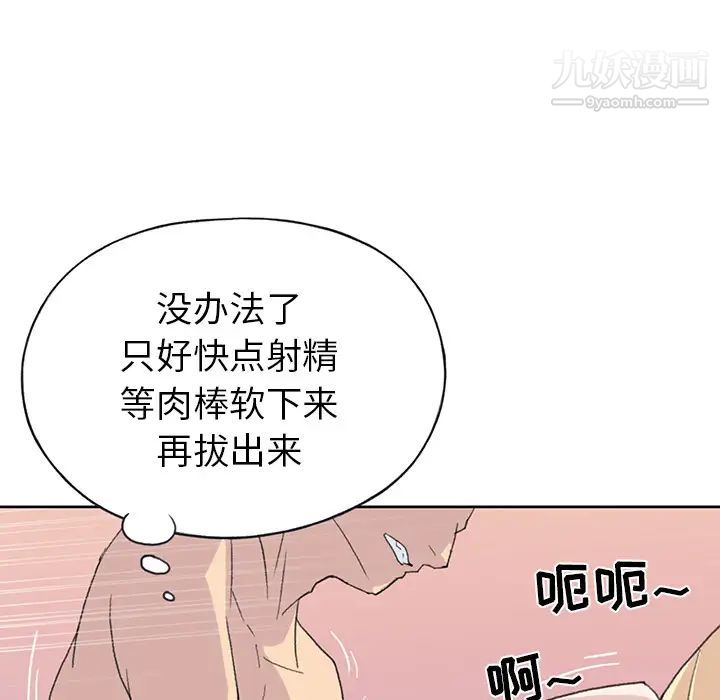 15少女漂流記-第39章-图片50