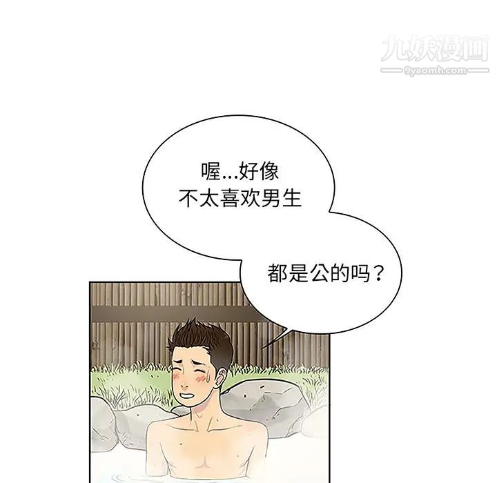 被女神環繞的男人-第38章-图片56