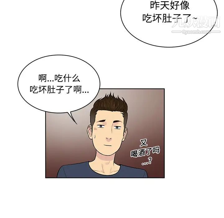 被女神環繞的男人-第17章-图片35