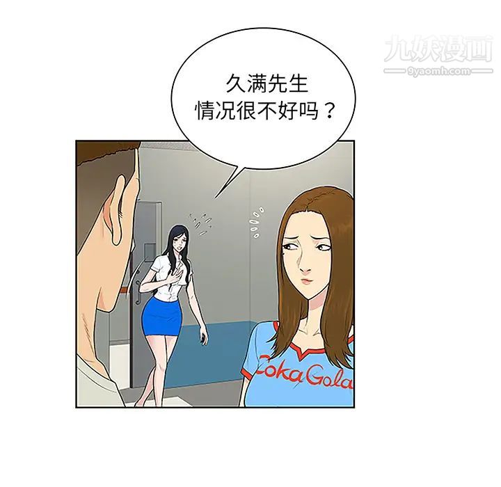 surrounded by the goddess.-第48章-图片11