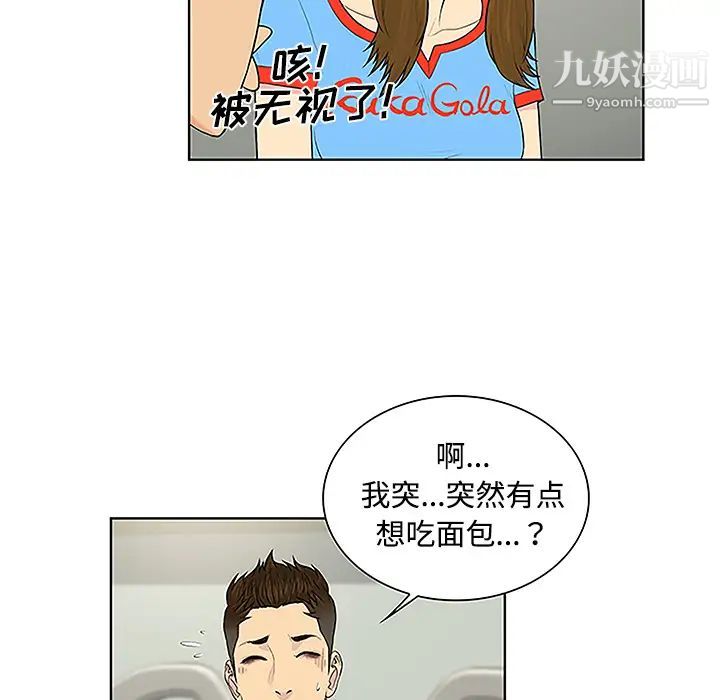 surrounded by the goddess.-第48章-图片48