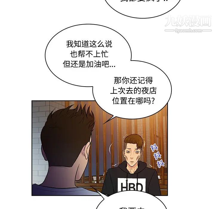 被女神環繞的男人-第14章-图片83