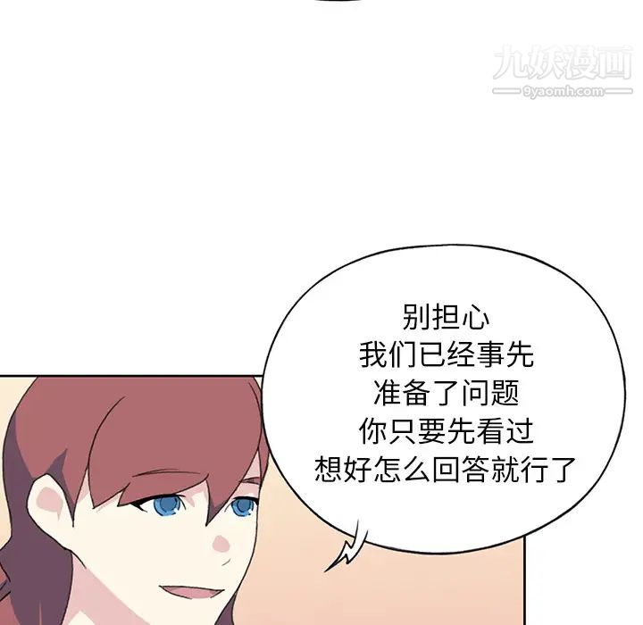 15少女漂流記-第41章-图片69