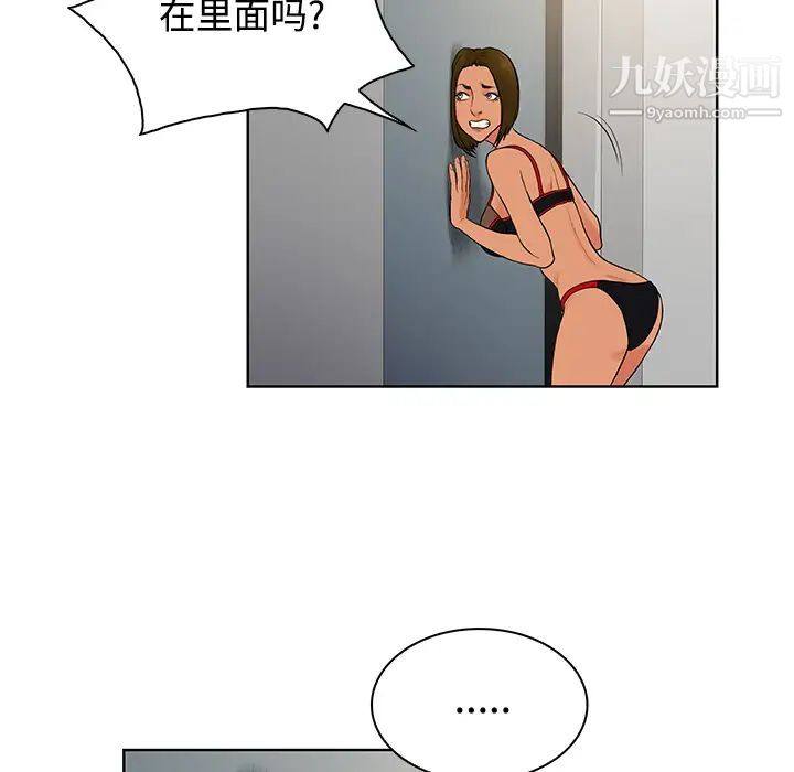 surrounded by the goddess.-第18章-图片50