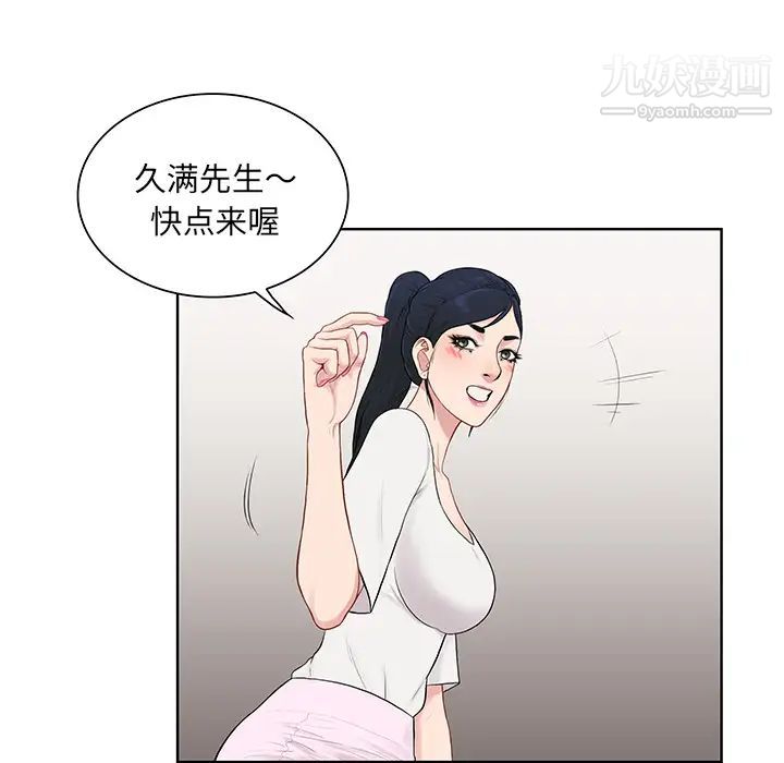 被女神環繞的男人-第55章-图片66