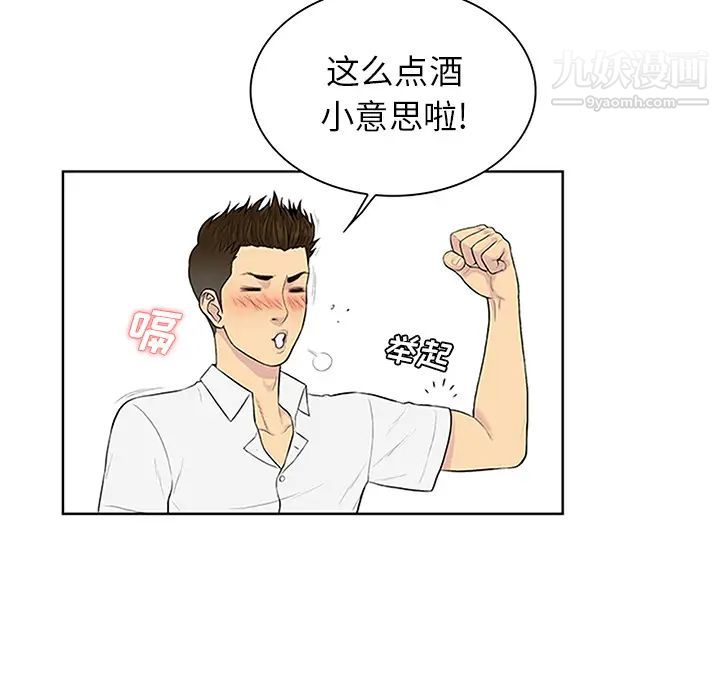 被女神環繞的男人-第31章-图片27