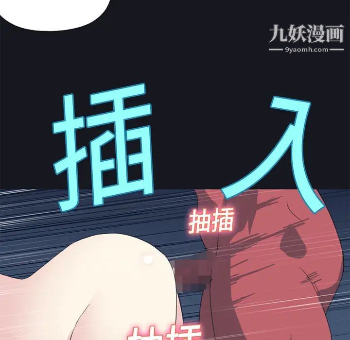 15少女漂流記-第14章-图片81