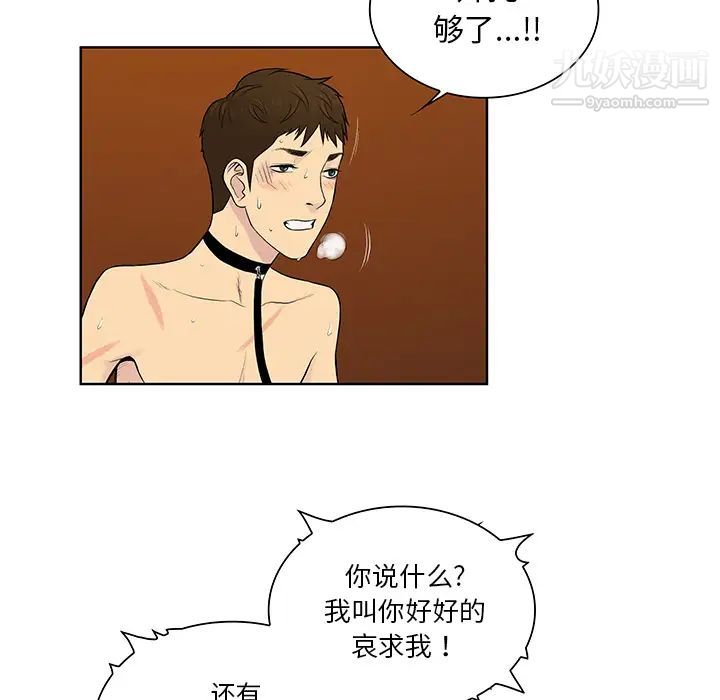 被女神環繞的男人-第56章-图片46