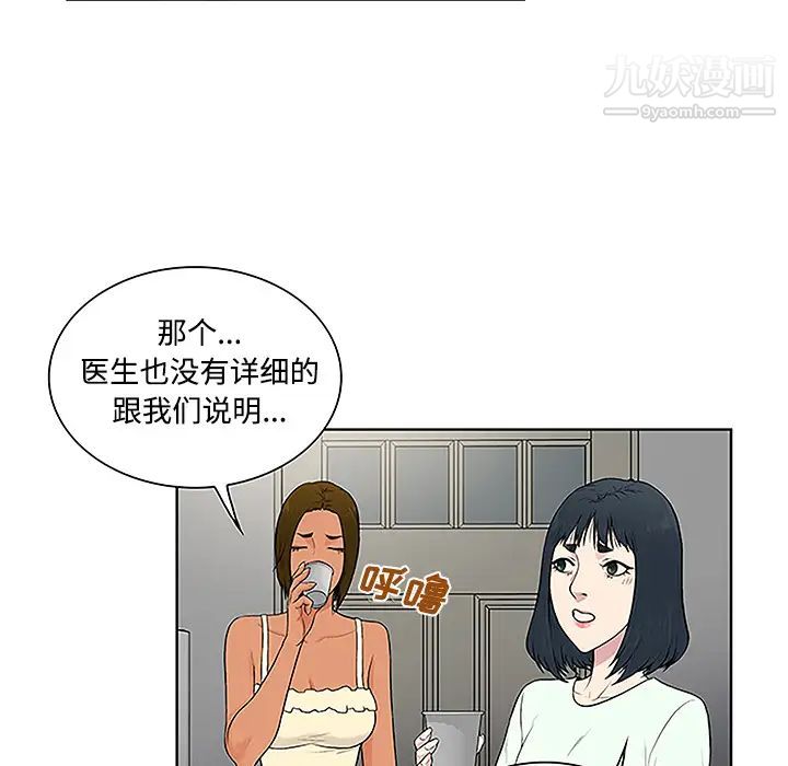 surrounded by the goddess.-第48章-图片65