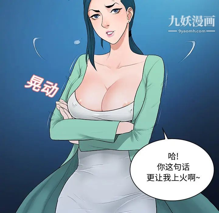 surrounded by the goddess.-第15章-图片52