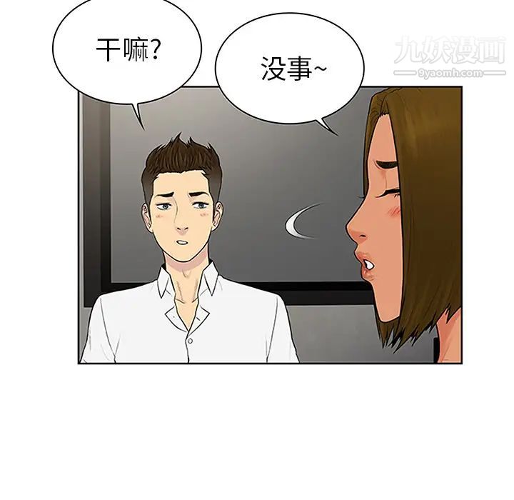 被女神環繞的男人-第31章-图片12