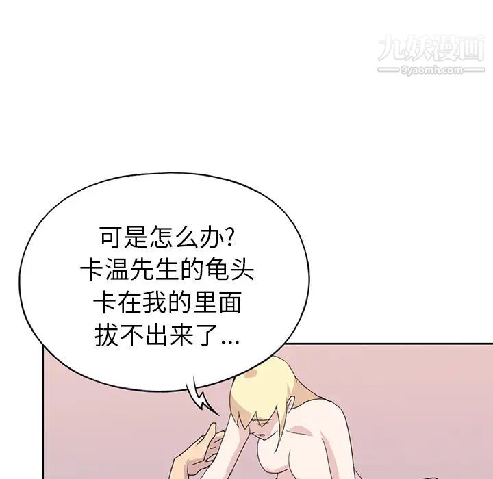 15少女漂流記-第39章-图片15