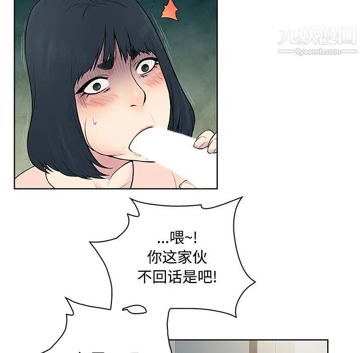 被女神環繞的男人-第18章-图片49