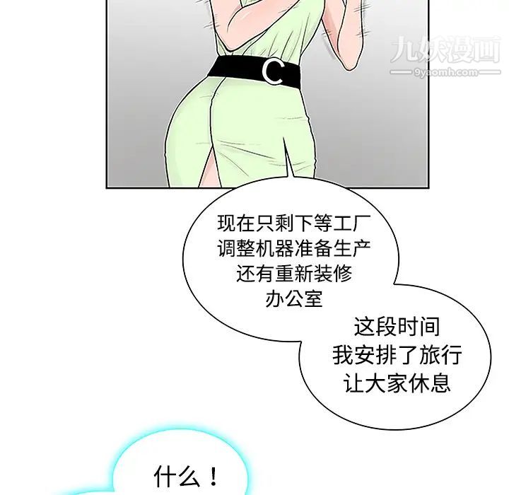 surrounded by the goddess.-第36章-图片78