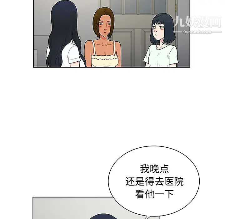 surrounded by the goddess.-第48章-图片67