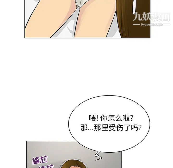 surrounded by the goddess.-第28章-图片33