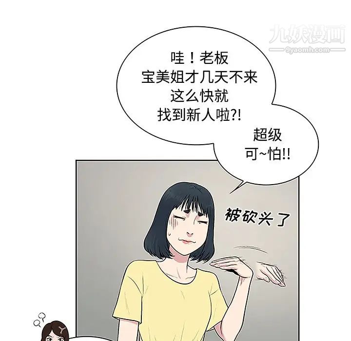 被女神環繞的男人-第34章-图片42