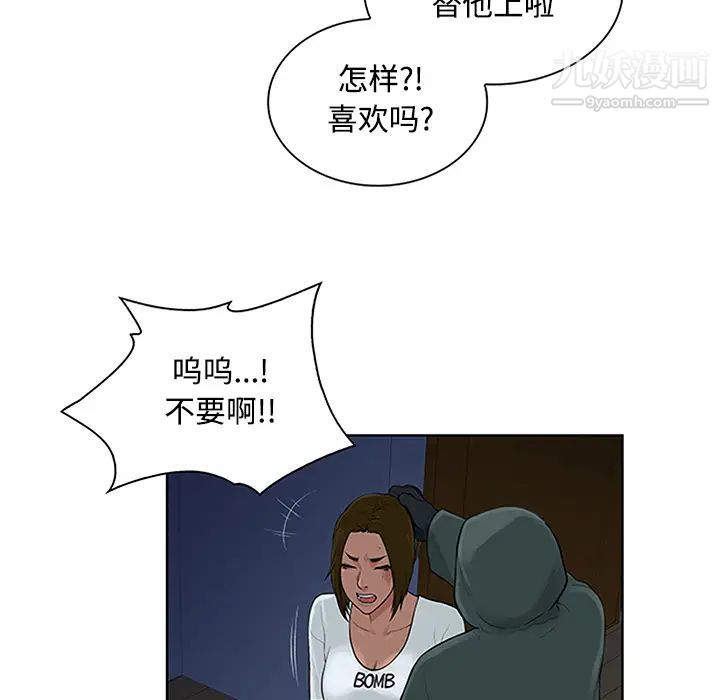 surrounded by the goddess.-第29章-图片58