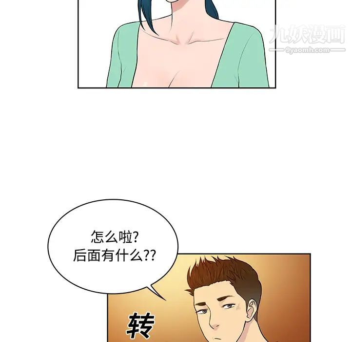 surrounded by the goddess.-第14章-图片88