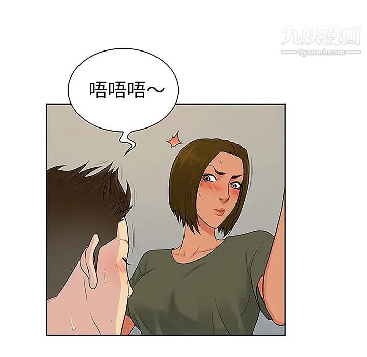 被女神環繞的男人-第32章-图片39