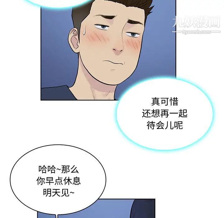 被女神環繞的男人-第21章-图片81