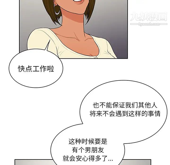 surrounded by the goddess.-第26章-图片20