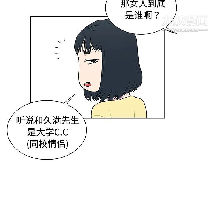 被女神環繞的男人-第36章-图片52