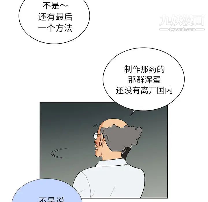 被女神環繞的男人-第54章-图片83