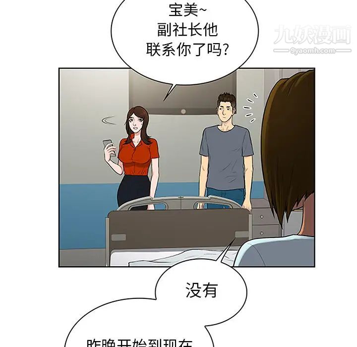 surrounded by the goddess.-第30章-图片9