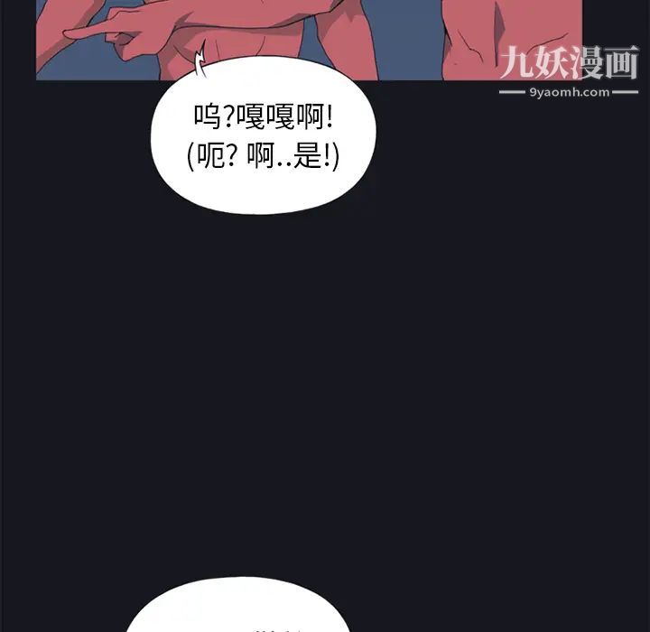 15少女漂流記-第11章-图片59