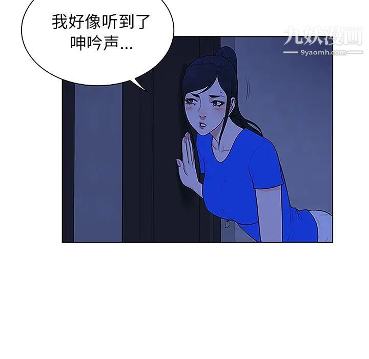 被女神環繞的男人-第32章-图片38