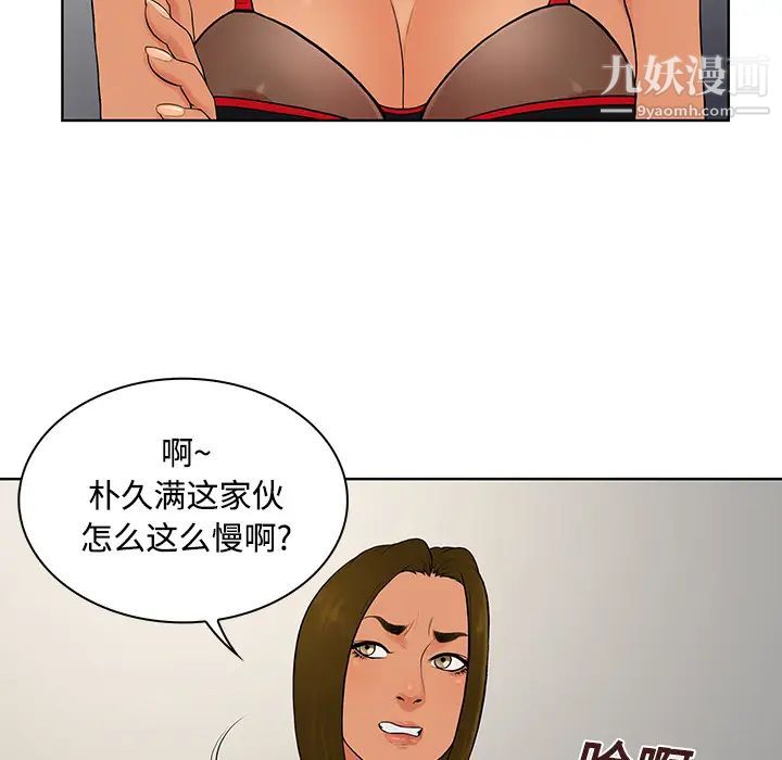 surrounded by the goddess.-第18章-图片29