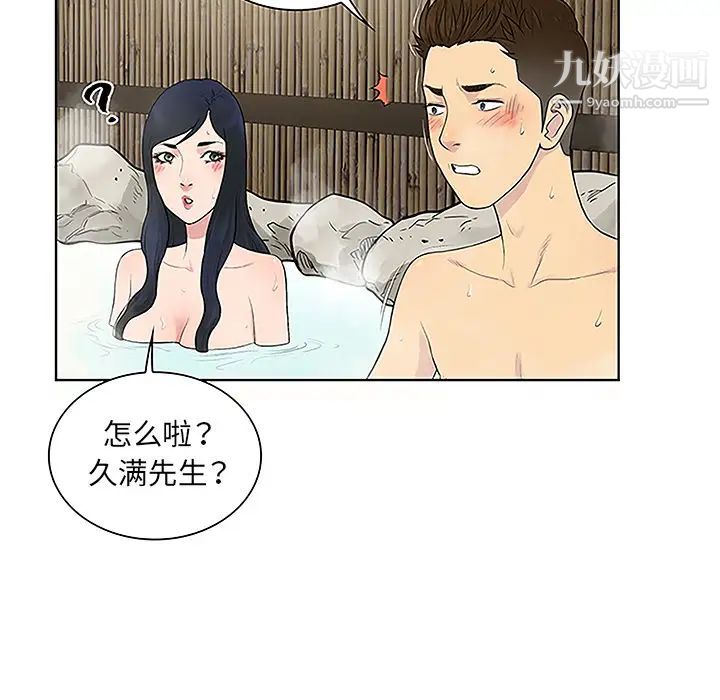 surrounded by the goddess.-第38章-图片86