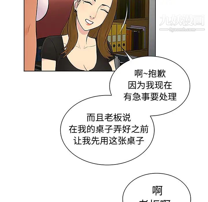 surrounded by the goddess.-第36章-图片68