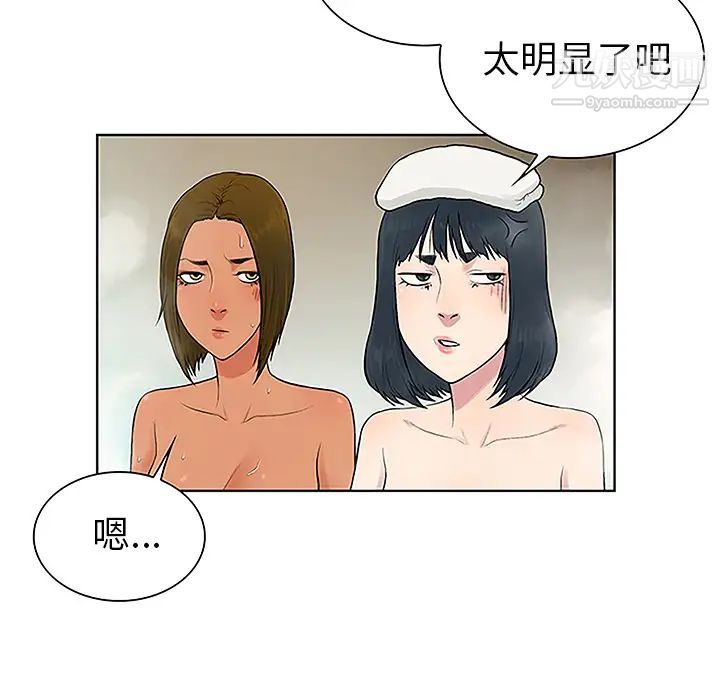 surrounded by the goddess.-第38章-图片71