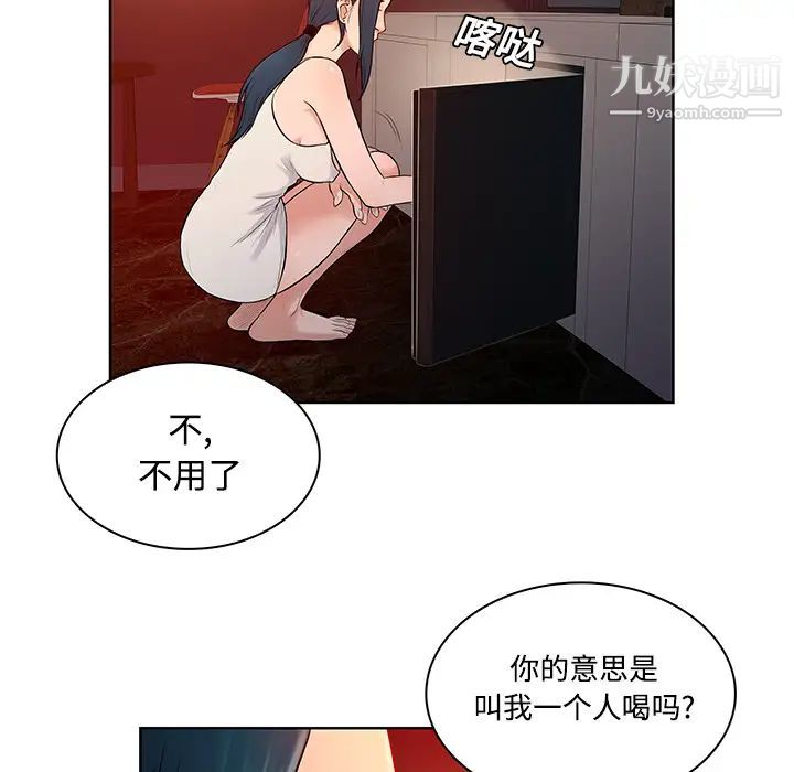 surrounded by the goddess.-第15章-图片78