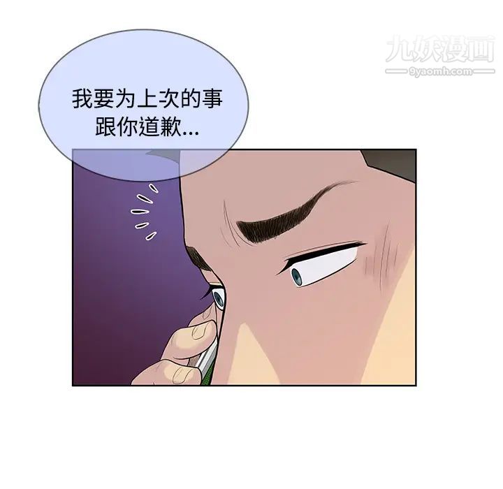 被女神環繞的男人-第22章-图片12