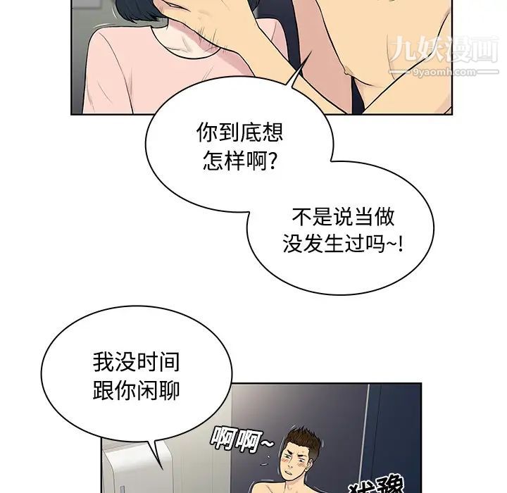 surrounded by the goddess.-第18章-图片21