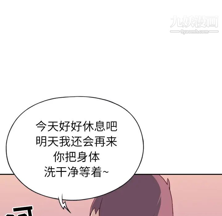 15少女漂流記-第46章-图片81