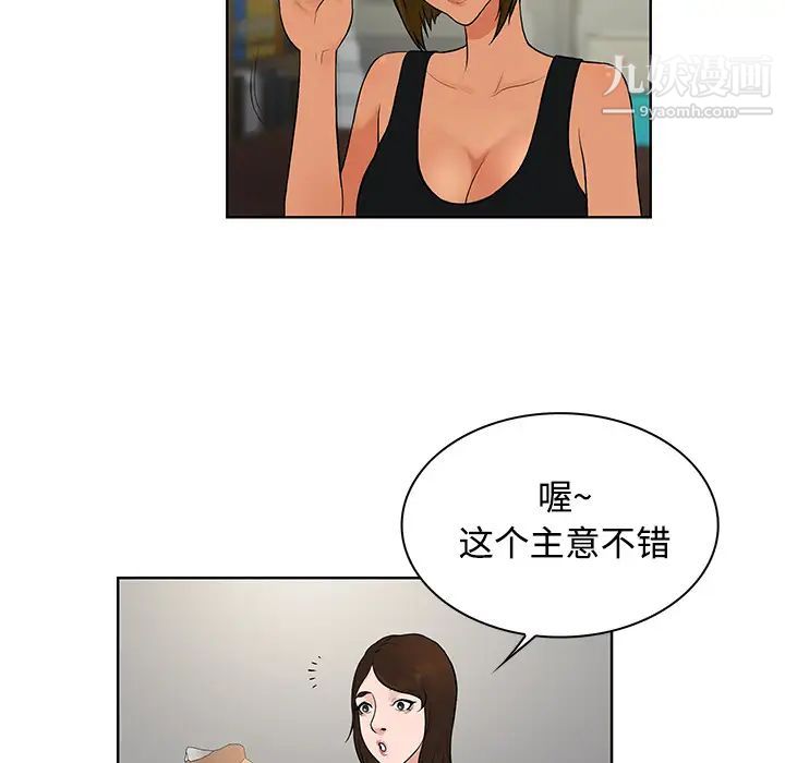 被女神環繞的男人-第17章-图片60