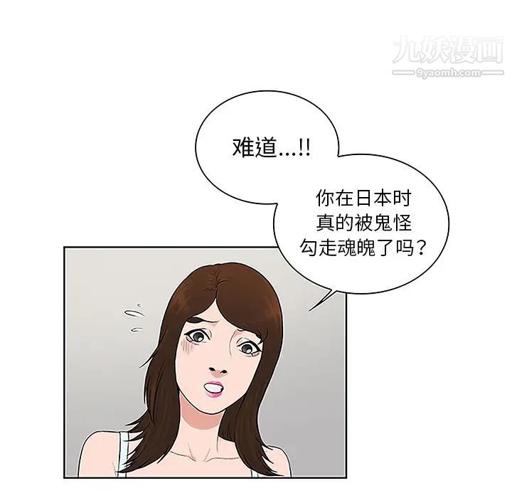 被女神環繞的男人-第45章-图片60