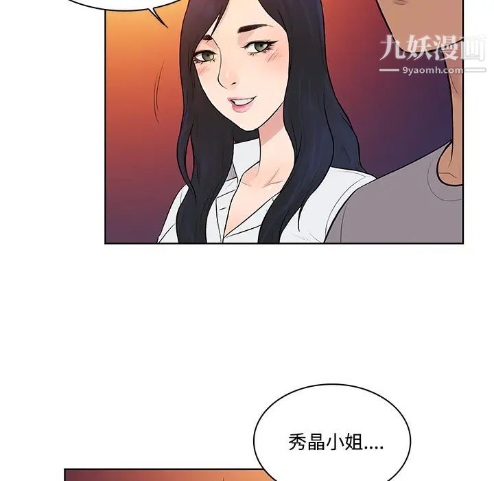 surrounded by the goddess.-第14章-图片42