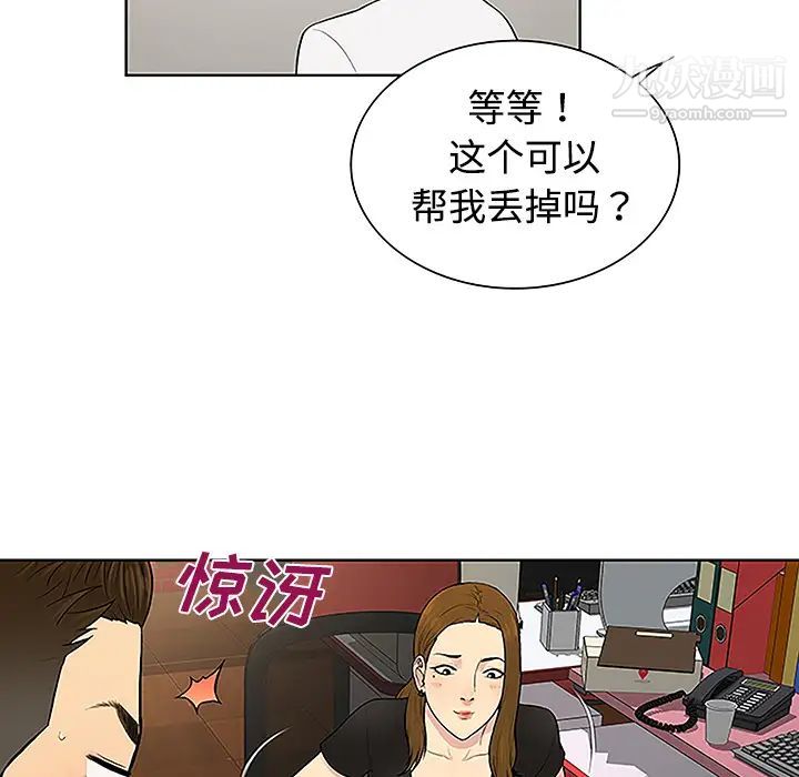 被女神環繞的男人-第35章-图片49