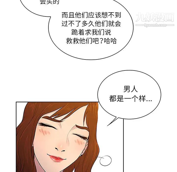 surrounded by the goddess.-第49章-图片34