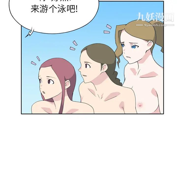 15少女漂流記-第25章-图片23