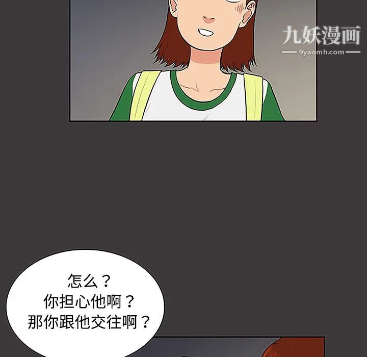 被女神環繞的男人-第35章-图片23