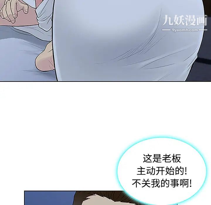 surrounded by the goddess.-第42章-图片29